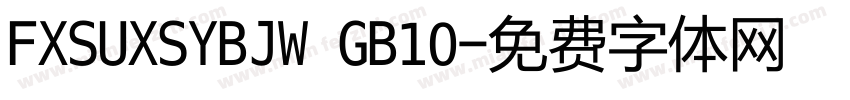 FXSUXSYBJW GB10字体转换